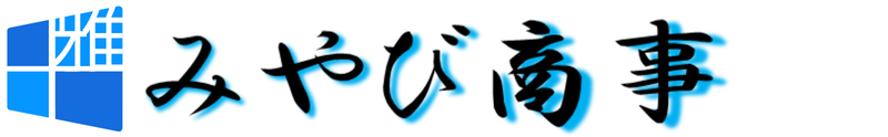 みやび商事