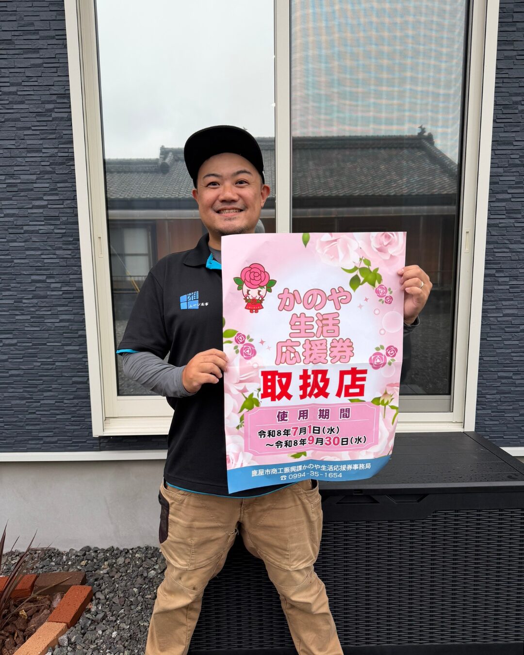 Fukage ガラス　セピア　生刷り 鹿屋市の皆さまへ】かのや生活応援券で窓ガラスフィルム施工ができます